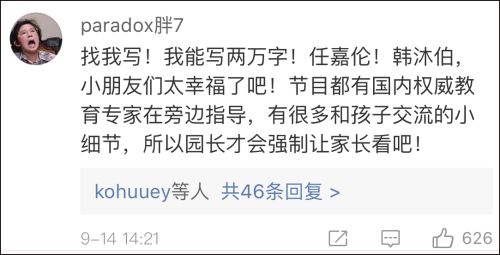 幼儿园让写一万字观后感,结果家长晒的作业…