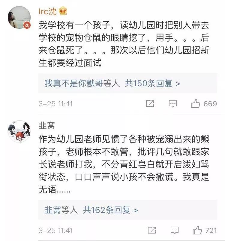 “我想看她会不会流产”熊孩子猛推怀孕准妈妈后被揍 网友评论亮了!