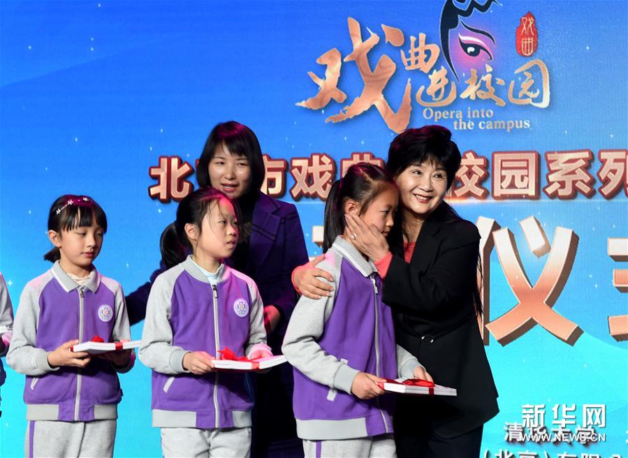 北京市2018年戏曲进校园系列活动启动