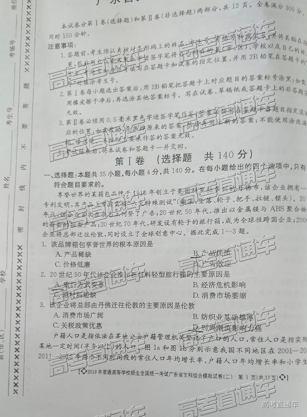 2020广州二模各校排名_赞!广州五中高三“广二模”高优率增幅再夺全市第