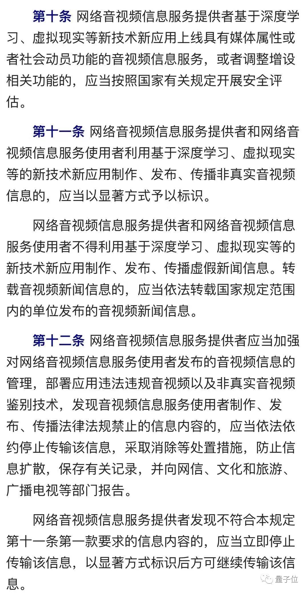 明年1月1日起,AI造假视频不得随意发布