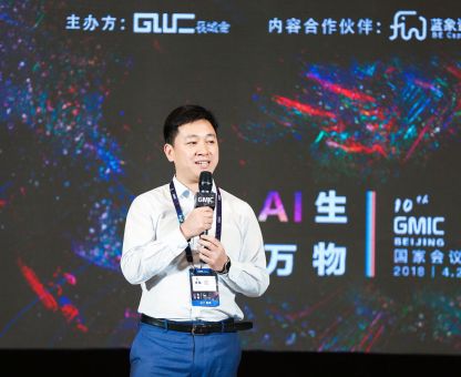 大V店创始人兼CEO吴方华出席全球移动互联网大会，发表未来教育专题演讲