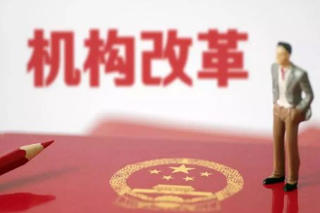 国务院最新机构设置及部委管理的国家局设置