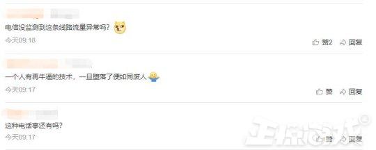 流浪汉没钱买手机,改造电话亭蹭网打游戏,网友:不要惹程序员!