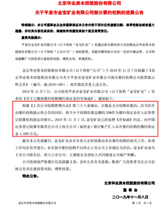 ca883亚洲城官网·雄安新区迎重大工程 总投资约79亿元