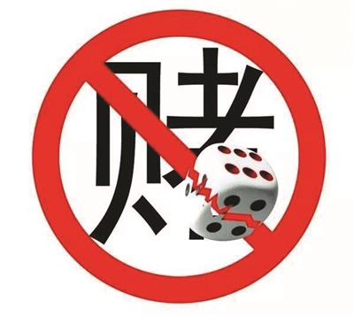 “鸡蛋券”吸引赌客参赌 一年多牟利超4400万被判刑