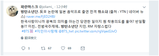 【蜗牛棋牌】韩防弹少年团因T恤被取消演出 韩网友:小日本再见