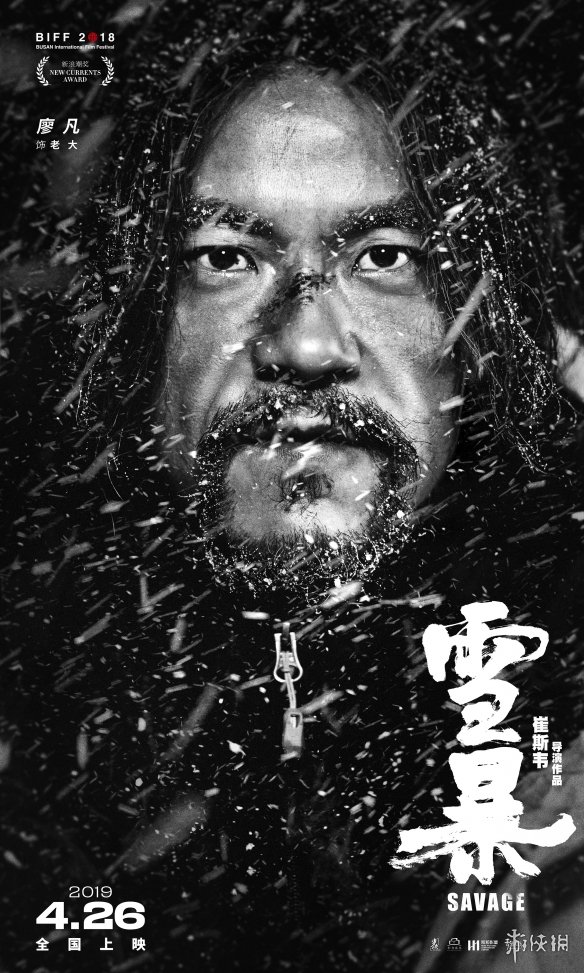 警匪大战一触即发!电影《雪暴》最新人物海报公开!