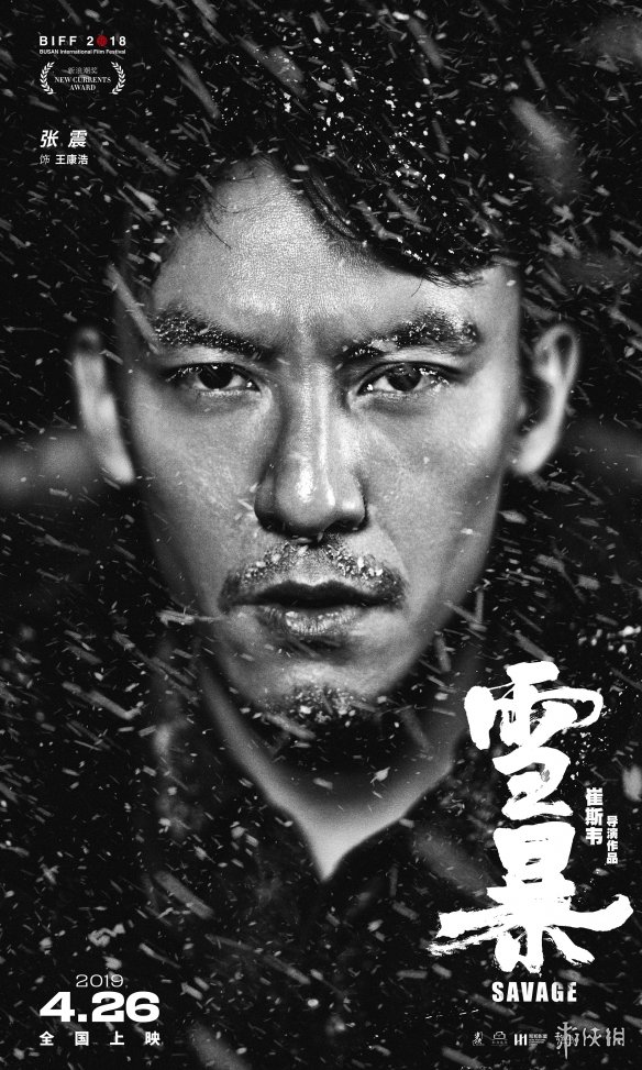 警匪大战一触即发!电影《雪暴》最新人物海报公开!