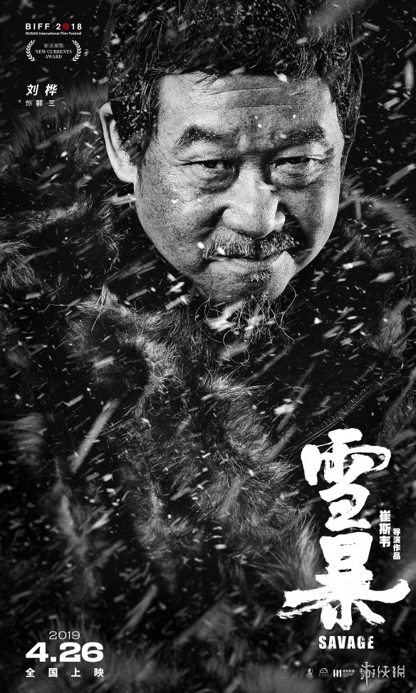 警匪大战一触即发!电影《雪暴》最新人物海报公开!
