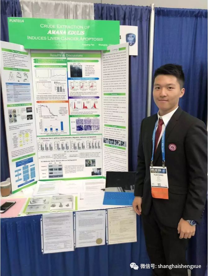 小行星以他命名!华二男生摘世界科创大赛桂冠
