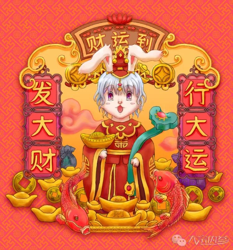兔期妹:初五记得迎财神哦!