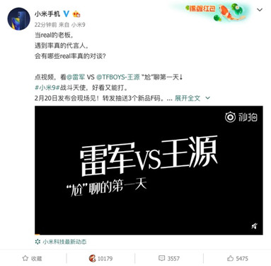 蠢萌王源vs霸气雷军 尬聊视频暗指小米9拍照性