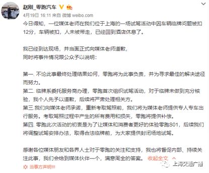 汽车媒体编辑试驾新车遭遇假“临牌”,扣12分!