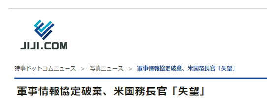 时事通讯社报道截图