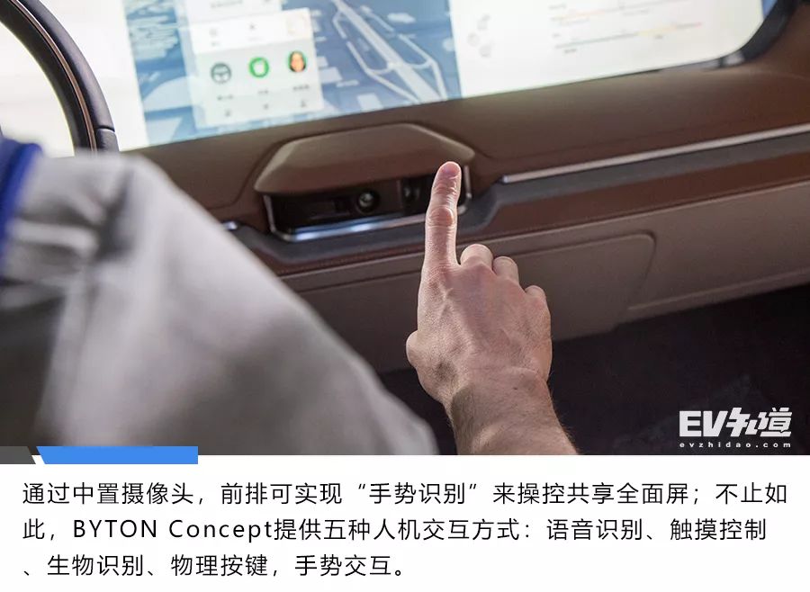 展现数字力量之美 试乘BYTON Concept