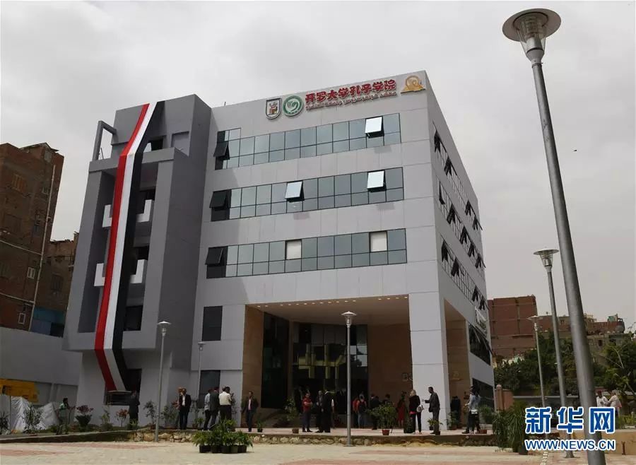 ▲埃及开罗大学孔子学院(人民网)