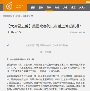 大湾区之声三连发:美国政客急火攻心图“救场