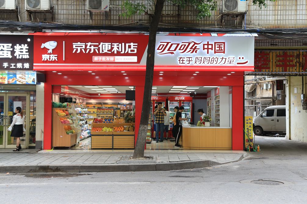 为了她,可口可乐和京东开了一家便利店