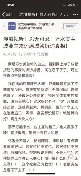 网帖截图