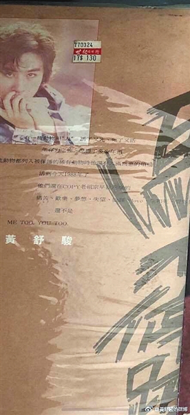 黄舒骏 出道30年,坚持什么年纪玩什么游戏