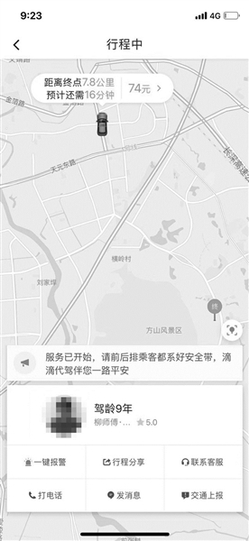 后座上车主一抬头惊掉“半条命”： 代驾离奇死亡，车还在往前开……