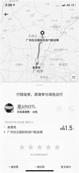 嘀嗒顺风车司机加价被拒砍人 乘客手指被砍断,要在医院过年了