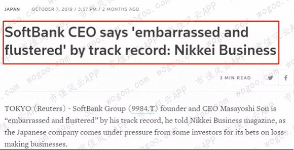 (孙正义称,为软银愿景基金的业绩感到“羞愧和失望”,来源:Reuters)