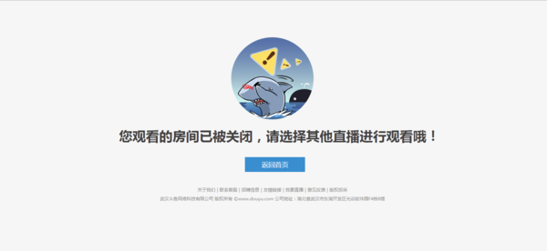 复播无望!斗鱼五五开视频再次封禁,空白微博也已删除