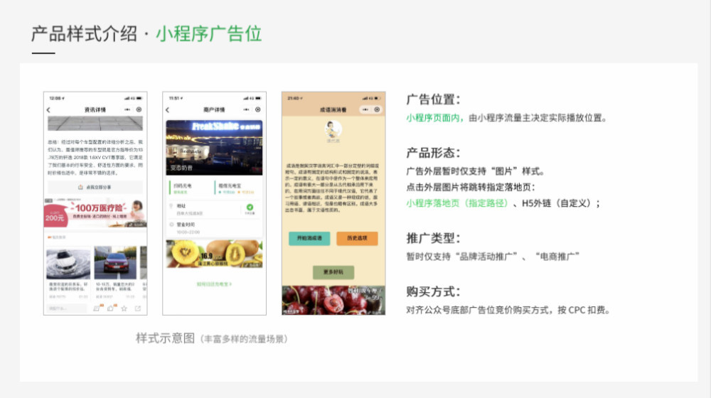 58 万个小程序彻底沸腾!微信小程序可以接广告了!