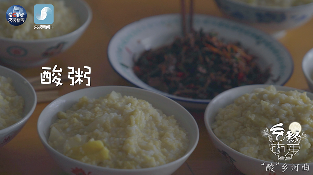 央视原创系列微视频《碗里的乡愁》之《“酸”乡河曲》