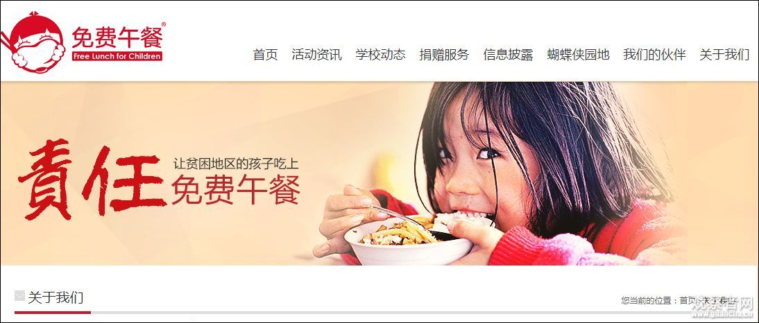 点击查看大图 “免费午餐基金”官网截图