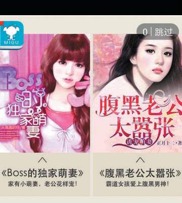 ▲一些儿童APP的开屏广告。