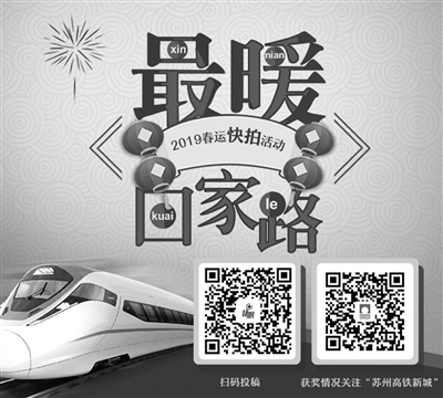 81岁奶奶相机拍下春运正能量