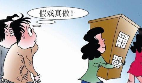 为拿北京户口假结婚后果很严重