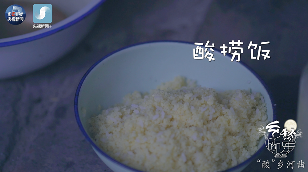 央视原创系列微视频《碗里的乡愁》之《“酸”乡河曲》