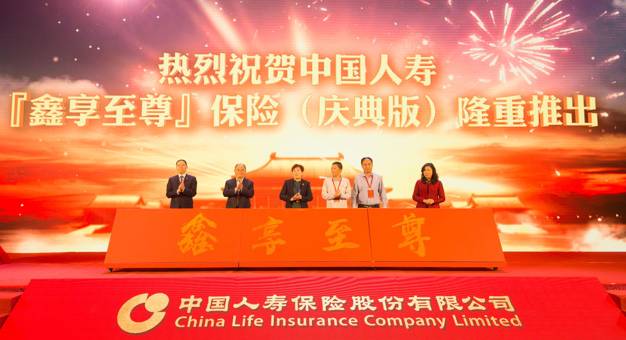 中国人寿保险股份有限公司在京召开2019工作会议_陕西频道_凤凰网