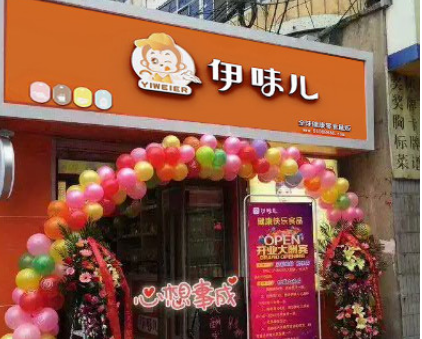 开伊味儿休闲零食店利润怎么样 收益很不错