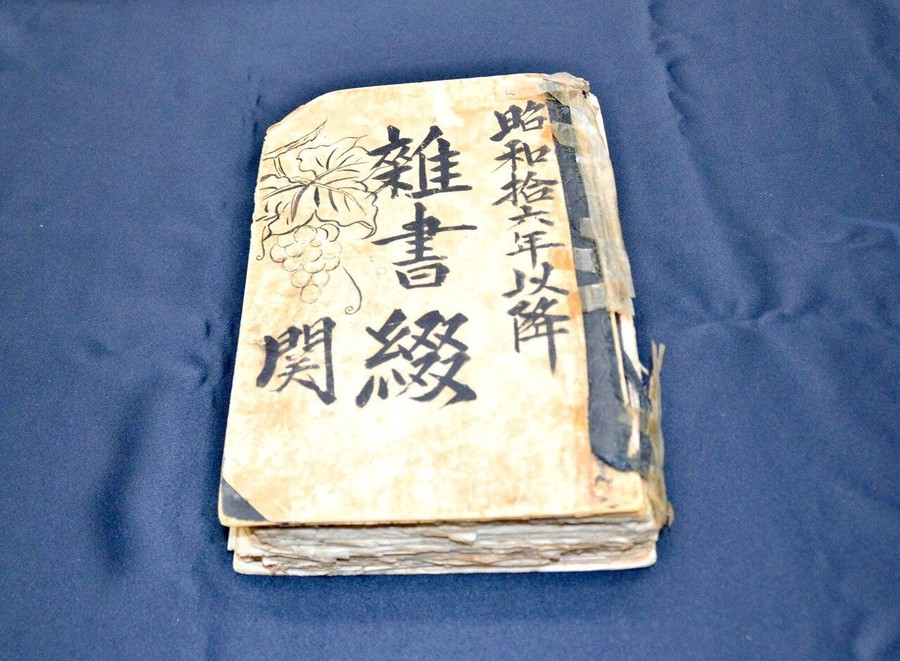  關(guān)女士保存的“雜書綴”原件（神奈川新聞）