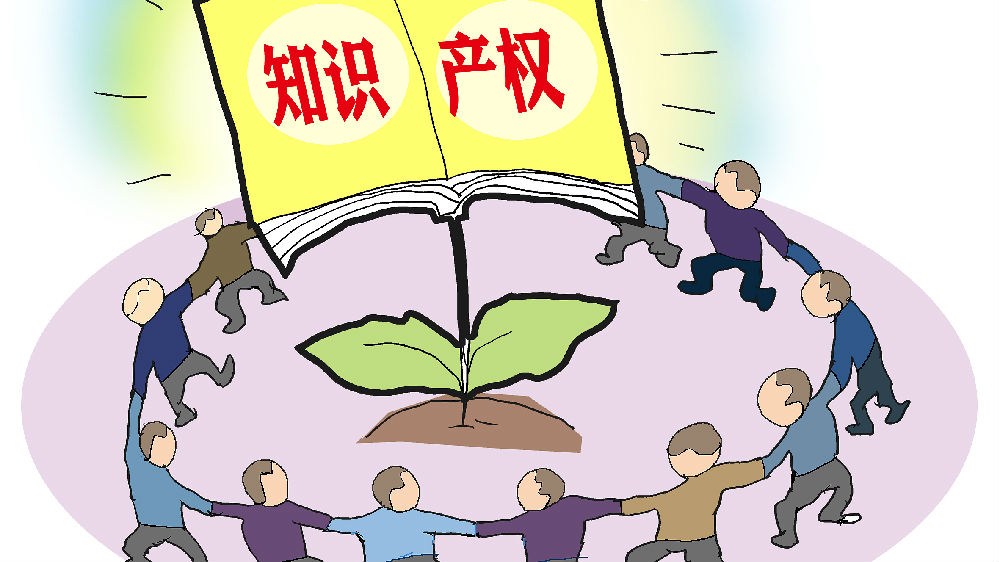 早参| 新媒关注中国出新规强化知识产权保护;境外媒体关注北京5g建设