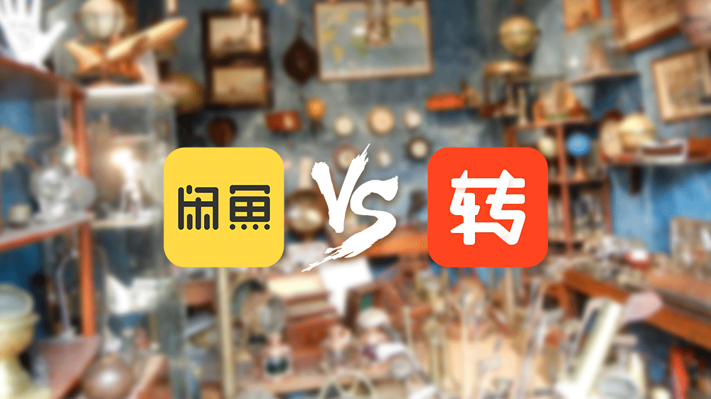 转转入驻微信钱包九宫格,二手电商双巨头硝烟