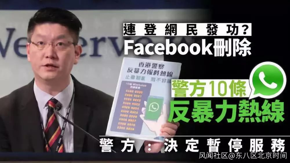 香港警方公布10条反暴力热线脸书:你不可以 香港警方公布10条反暴力热线脸书:你不可以