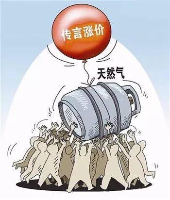 传天然气要涨价 多地市民扎堆购气