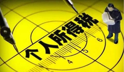 权威!个税起征点提至每月5000元,财政部最新解