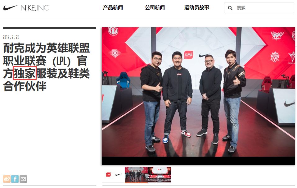 图片来源:截自耐克中国官网