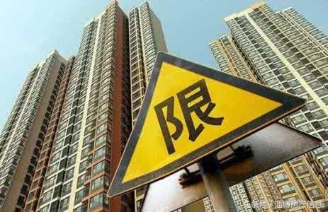 楼市限价政策问题出在哪?