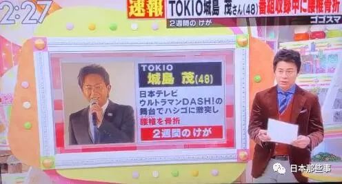 杰尼斯又有人受伤了 大家演出时一定要注意安全啊