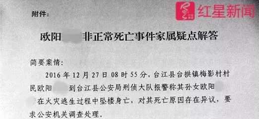 ▲疑点解答(截图) 受访者供图