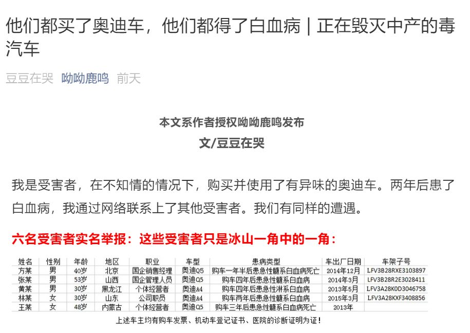 开奥迪得白血病?央视曝光6年后,豪车“异味门”又爆发了…