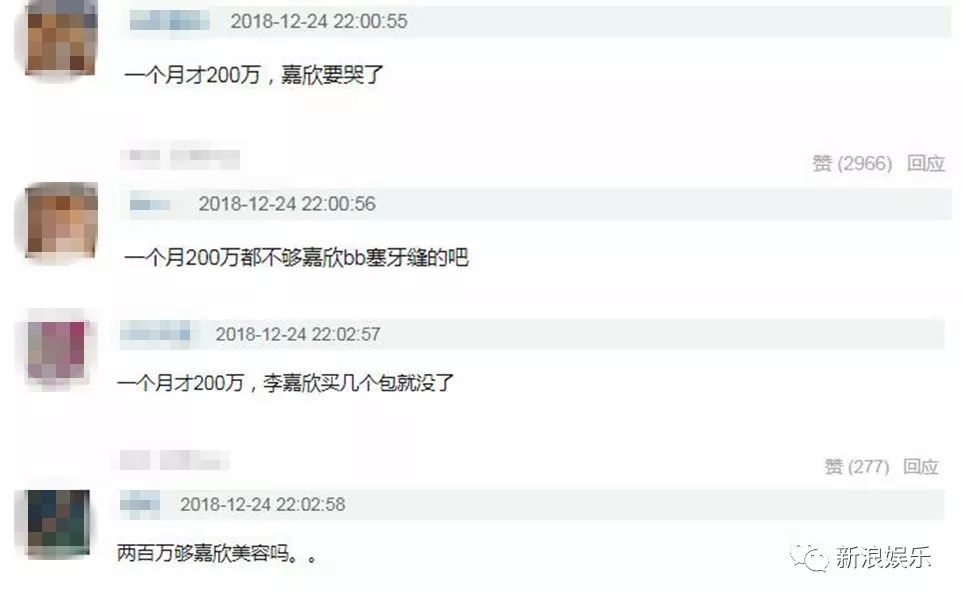 连李嘉欣都要被担心钱不够花了？